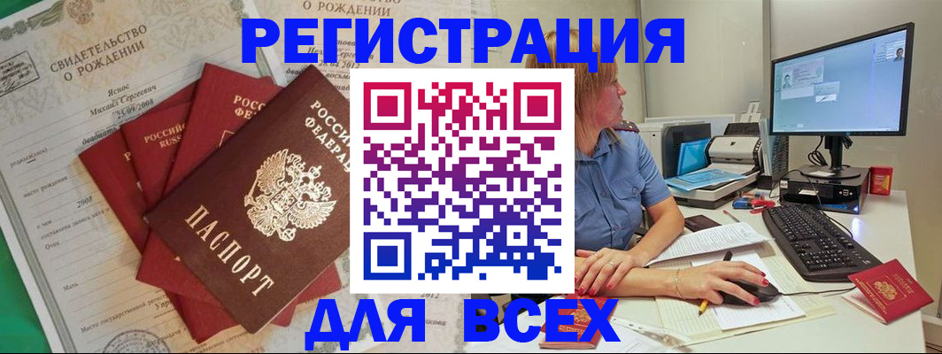 прописка иностранных граждан в Рыльске